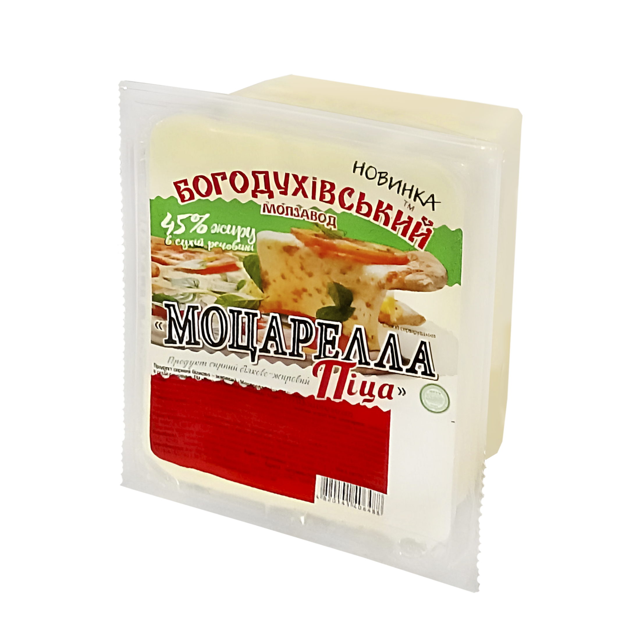 Продукт сирний білково – жировий «Моцарелла піца» 45% жиру, ТМ «Богодухівський молзавод»