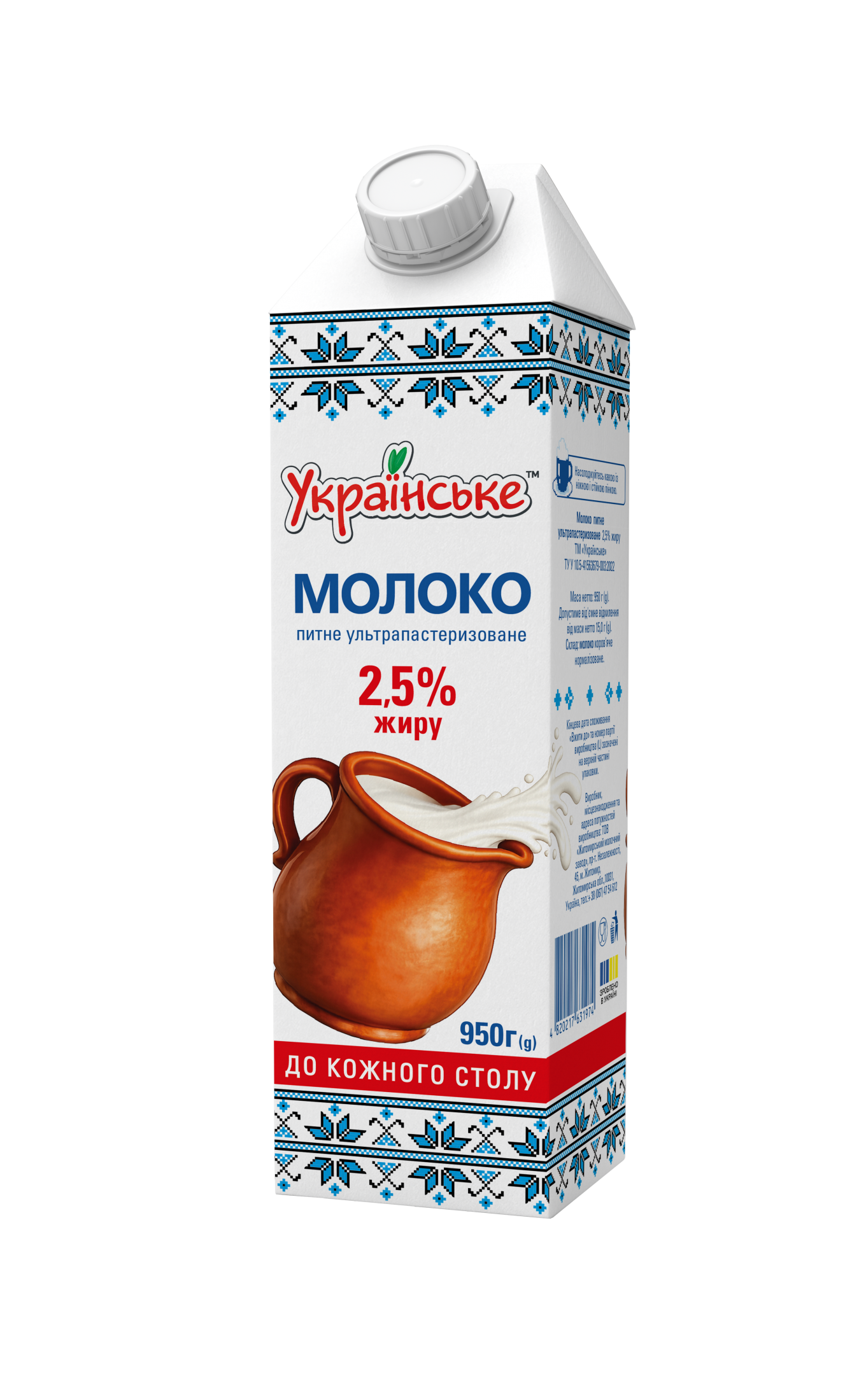 Молоко питне ультрапастеризоване ТМ Українське 2,5 % жиру 950 г TGA