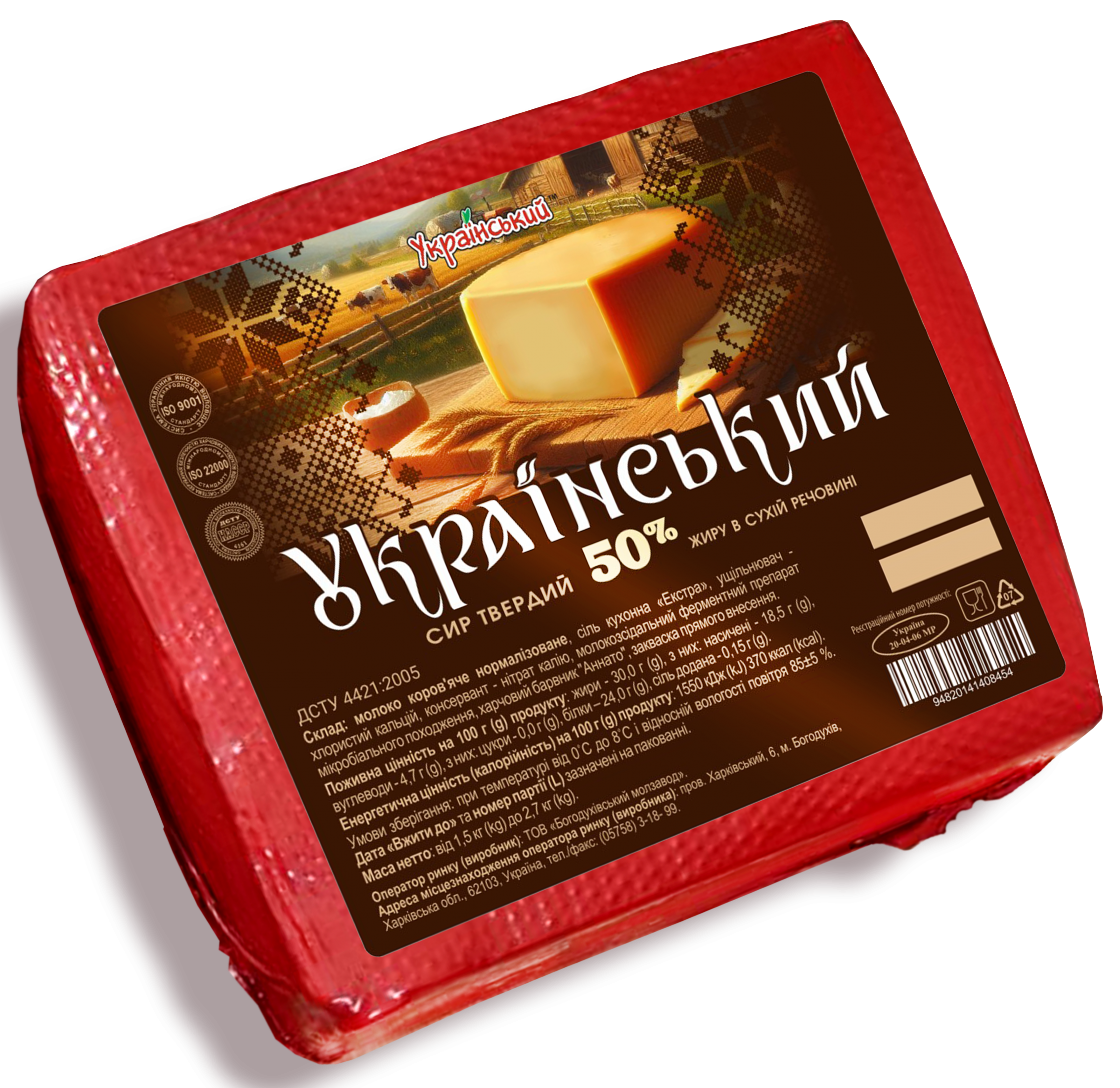 Сыр твердый 