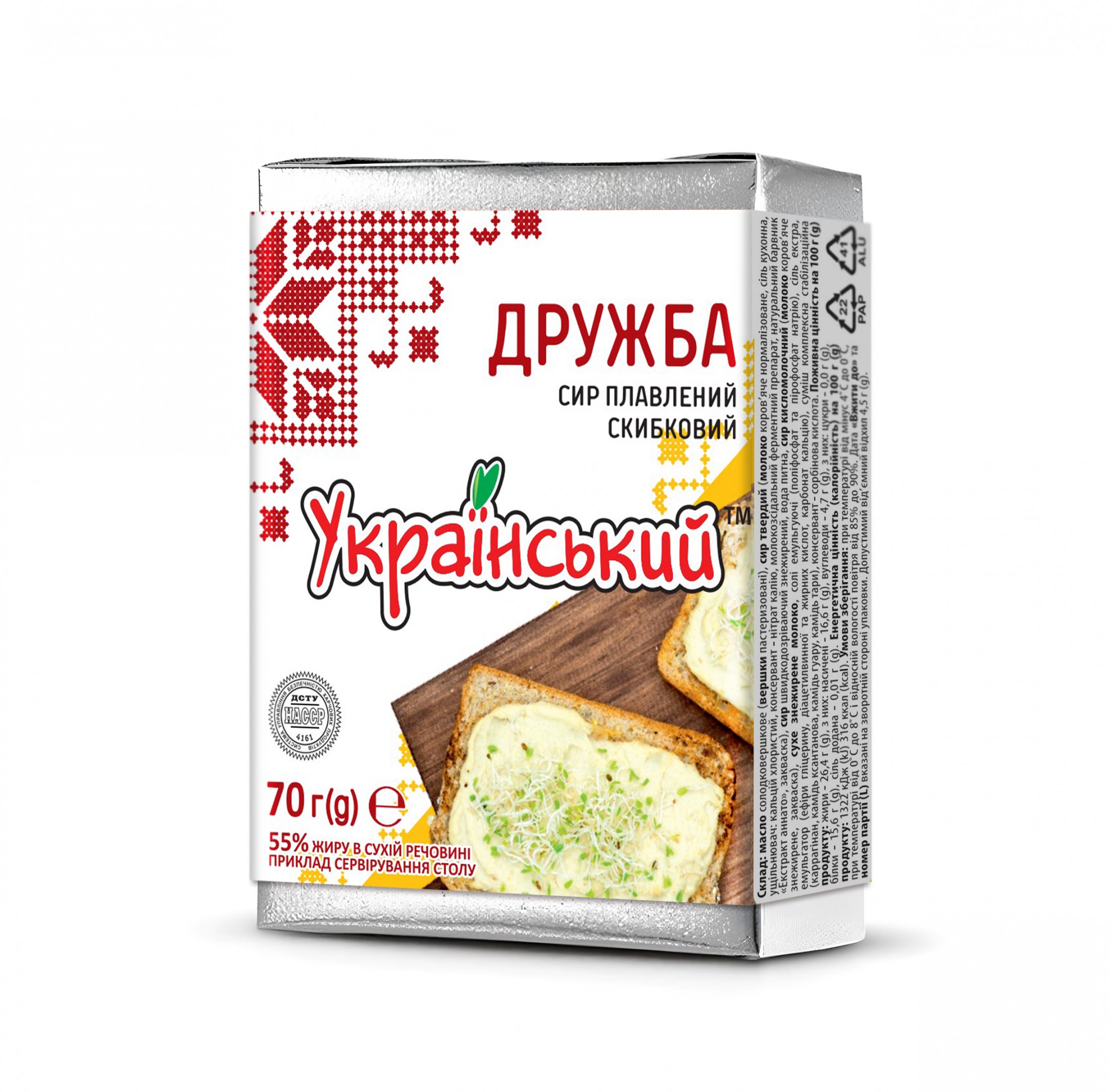 Сир плавлений скибковий 