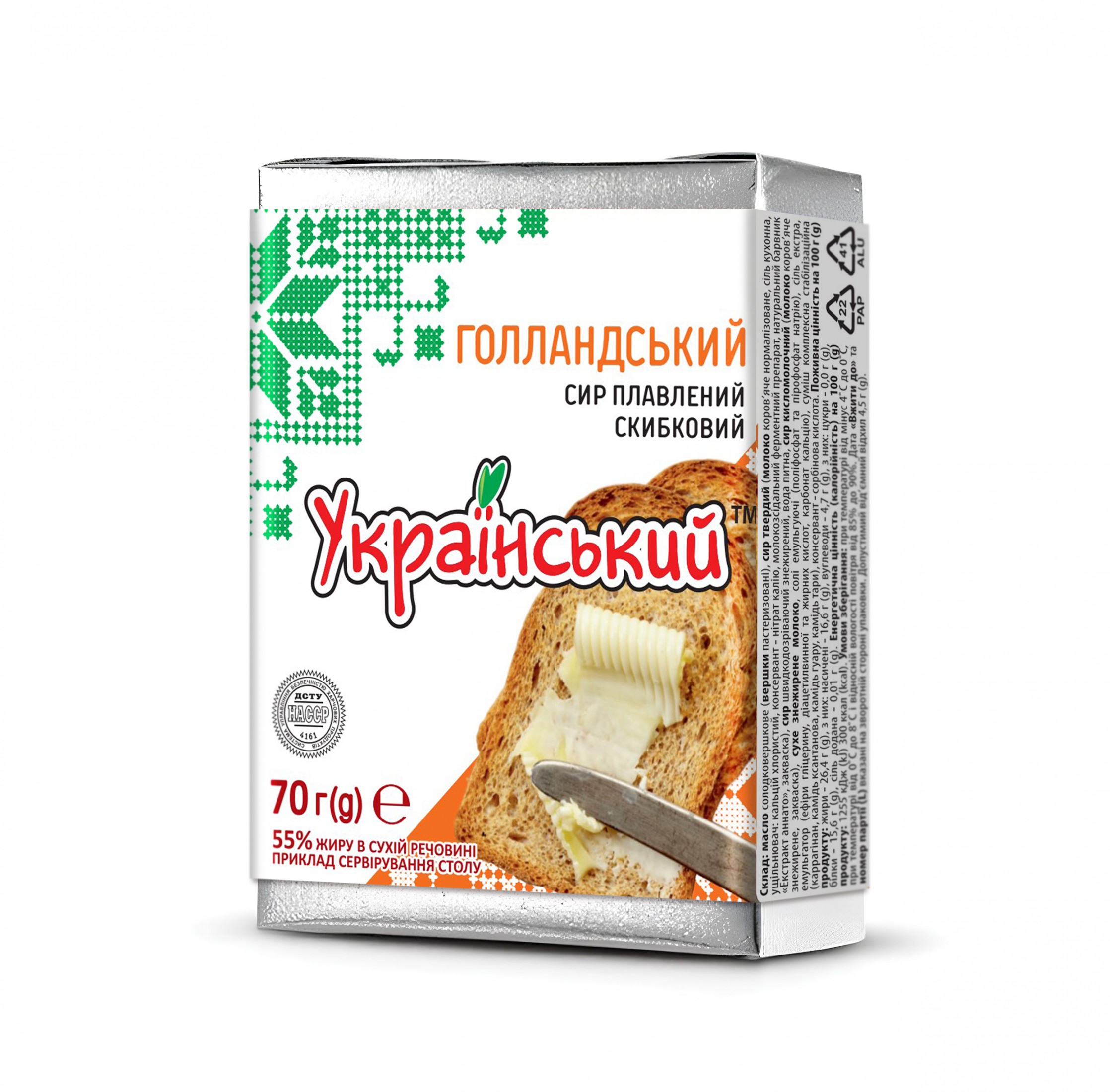 Сир плавлений скибковий 