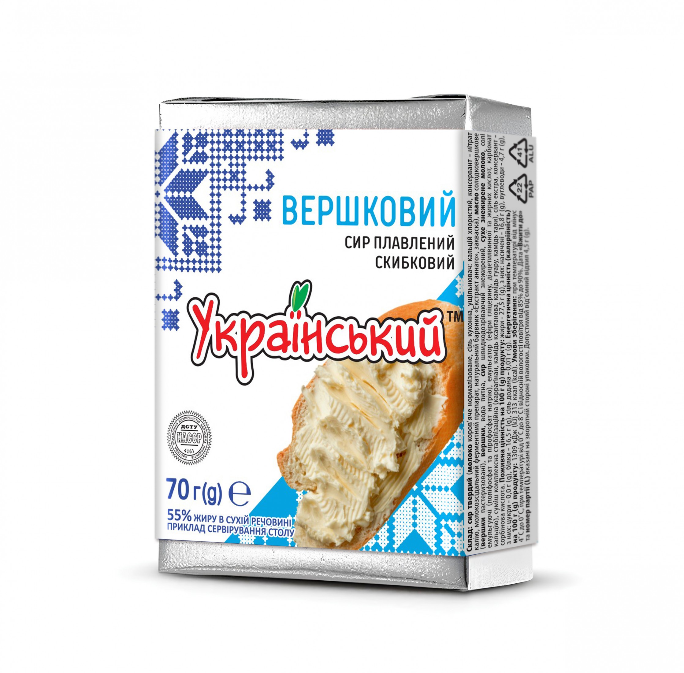 Сир плавлений скибковий «Вершковий» 55% жиру в сухій речовині,  ТМ «Український» 